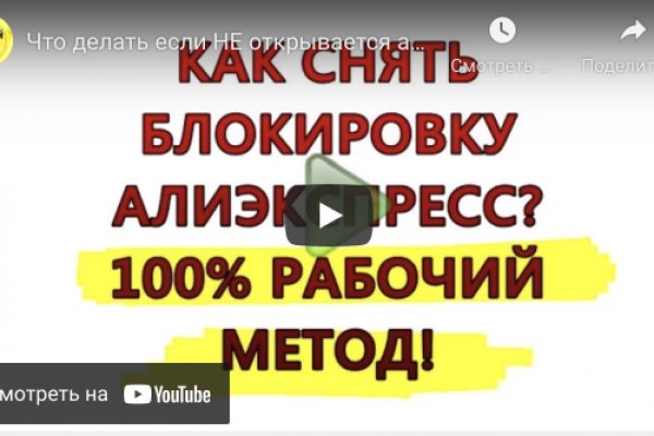 Как восстановить пароль кракен